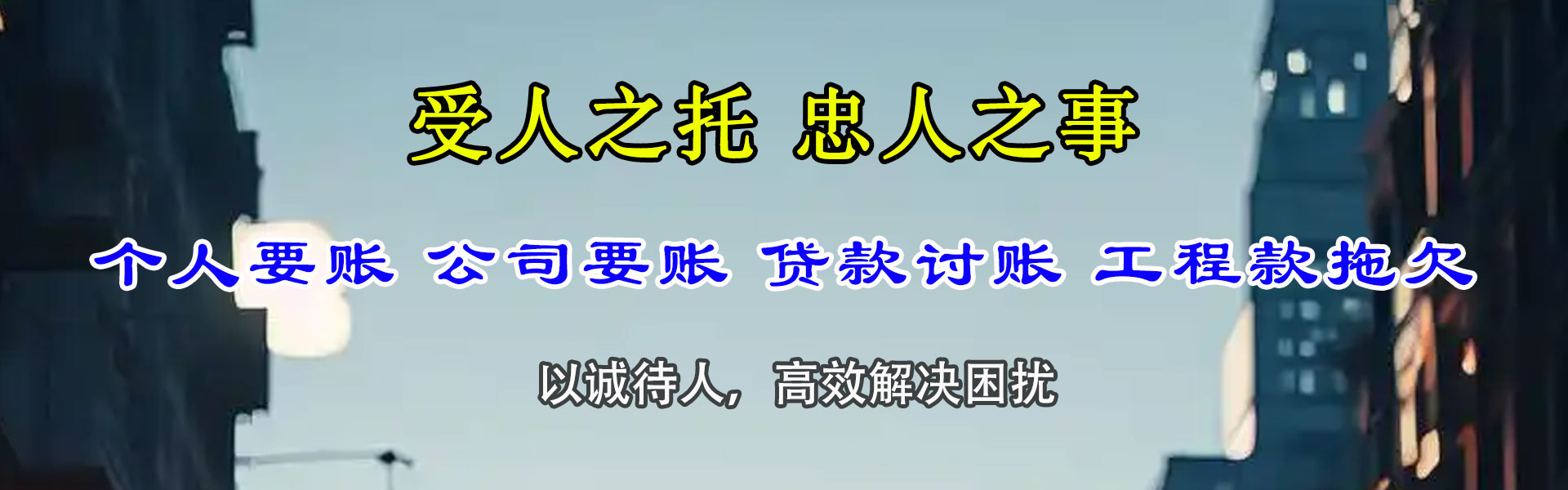 繁昌讨债公司