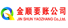 繁昌讨债公司